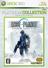 【中古-非常に良い】 ロストプラネット エクストリーム コンディション Xbox 360 プラチナコレクション