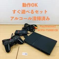 2025年最新】PS2 SCPH-70000 CBの人気アイテム - メルカリ