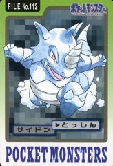 ポケモンカードダス サイドン FILE No.112 ポケモン カードダス サイドン FILE No.112 - メルカリ