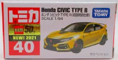 2025年最新】トミカ 5 シビックの人気アイテム - メルカリ