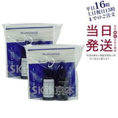 【お試し用　2個セット】 ミューノアージュ 薬用 Wアプローチヘアプログラム 母の日