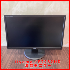 【送料無料】iiyama／イイヤマ ProLite E2282HD 21.5インチ 液晶モニター