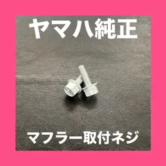 2025年最新】zr マフラー 純正 ジョグの人気アイテム - メルカリ
