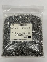 ステンレス (-)スリ割付皿小ネジ　M3X6　2,000個入