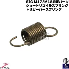 SIG P320 M17 M18 XCARRY 純正パーツ VGCCSPG010 ショートリコイルアシストスプリング トリガーバースプリング VFC Parabellum パラベラムのサムネイル