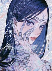Yahoo!オークション -「illustration works」(イラスト集、原画