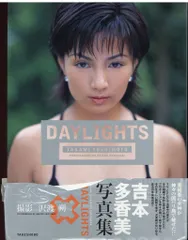 2025年最新】吉本多香美写真集の人気アイテム - メルカリ