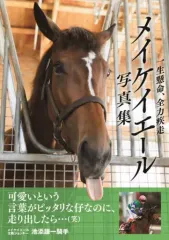 2026年最新】ノーザンファームの人気アイテム - メルカリ