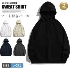 パーカー プルオーバー メンズ レディース 男女兼用 ユニセックス 防寒 フリース 暖かい スウェットパーカー スウェット トップス 長袖 スポーツ カジュアル おしゃれ ゆったり 無地 ファッション 秋 冬 秋冬qcwcp01