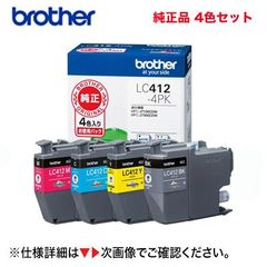 大容量タイプ ブラザー LC412XL-4PK 大容量4色パック 純正 テント