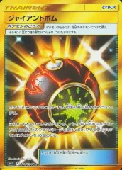 【中古】ポケモンカードゲーム 114/094[UR]：(キラ)ジャイアントボムのサムネイル