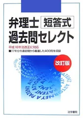 2026年最新】弁理士短答の人気アイテム - メルカリ