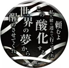 文豪ストレイドッグス 谷崎潤一郎 名ゼリフ缶バッジ 名台詞 - メルカリ