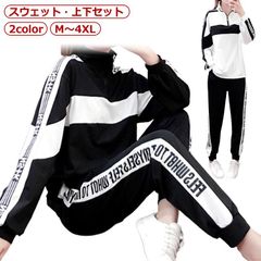 レーニングウェア レディース スウェット ランニングウェア スポーツウェア 大きいサイズ セットアップ ジム 運動着 ジャージ ルームウェア 部屋着 普段着 カジュアル  おしゃれ ウォーキング ジョ#sowa6585601