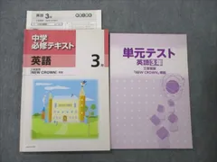 2024年最新】中学必修テキスト 英語 三省堂の人気アイテム - メルカリ