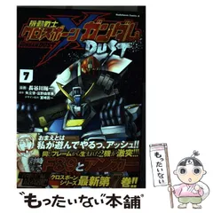 2024年最新】機動戦士クロスボーンガンダムDUSTの人気アイテム - メルカリ