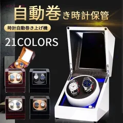 タグホイヤー　ワイディングマシーン　新品未使用 Yahoo!オークション -「watch winder」(アクセサリー、時計) の