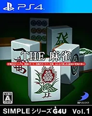 【中古】SIMPLEシリーズG4U Vol.1 THE 麻雀 - PS4