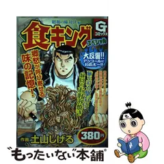 2022新作 Pre Autumn 最終お値下！土山しげる 直筆イラストサイン色紙