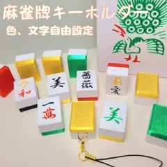 2025年最新】mリーグ キーホルダーの人気アイテム - メルカリ
