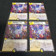 影世界のシクミ 4枚 Amazon.co.jp: デュエルマスターズ DMRP16 22/95 影世界のシクミ (R