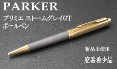 2024年最新】PARKER パーカー プリミエの人気アイテム - メルカリ