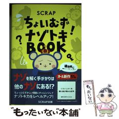 中古】 ひとり魔殺人事件 長編推理小説 (光文社文庫) / 山浦弘靖 / 光文社 - メルカリ