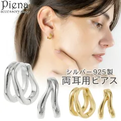 ピアス フープ レディース 両耳用 シルバー925 2連 ツイスト ダブルライン 中折れ ワンタッチ ミニ 小さめ お肌に優しい 金属アレルギー対応 おしゃれ シルバー ゴールド カジュアル 普段使い 記念日 誕生日 プレゼント ギフト メール便送料無料