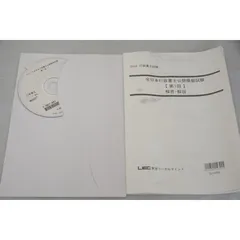 2025年　行政書士　DVD堀川先生 2025年版 出る順行政書士 ウォーク問 過去問題集 1 法令編【3