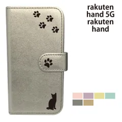  rakuten hand 5G rakuten hand ケース カバー 手帳型 プレーン ねこ 猫 レザー rakuten handケース rakuten handカバー rakutenhandケース rakutenhandカバー "大人可愛い