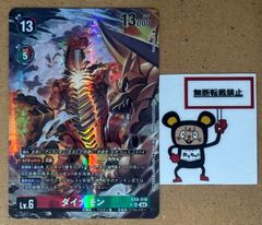デジモンカードゲーム リヴァイアモン SR パラレル EX5-063 - メルカリ
