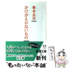 2024年最新】かけがえカバーの人気アイテム - メルカリ