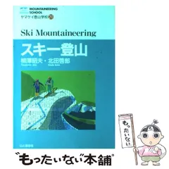 2024年最新】中古 山スキーの人気アイテム - メルカリ