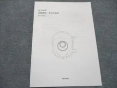 2025年最新】鉄緑会 物理 大阪の人気アイテム - メルカリ
