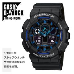 【即納】G-SHOCK アナデジ 耐磁時計 GA-100-1A2 メンズ