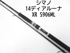 中古釣具の買取・販売 イエローフィッシュ / 14ディアルーナ XR