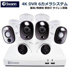 スワン SWANN セキュリティカメラ DVRシステム カメラ6台 8チャンネル 楽天市場】Swann DVRシステム 4K セキュリティカメラ 6台 ＋8CH