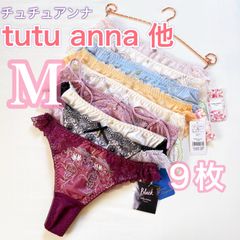 チュチュアンナ含む《新品タグ付き》レディース　ショーツ　まとめてお得　アソート《 M 》9枚 ショーツ