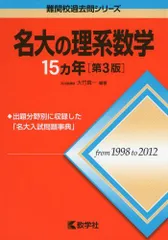 2025年最新】名大 過去問の人気アイテム - メルカリ