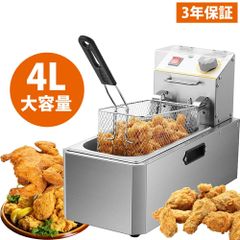 【品質保証】新品 電気フライヤー 業務用/家庭用 4L 卓上フライヤー 揚げ物器 ミニフライヤー 温度調節 小型 電気 ミニフライヤー pse認証付き 電気フライヤー 家庭用フライヤー 業務用フライヤー 一槽式 1200W 60-200℃ 日本語の説明書付き