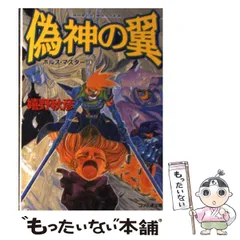 2024年最新】嬉野秋彦の人気アイテム - メルカリ