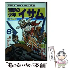 275-128　アニメDVD　荒野の少年イサム DVD-BOX Amazon.co.jp: 荒野の少年イサム [DVD] : 神谷明, 加藤修: DVD