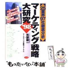 2024年最新】日本戦略研究フォーラムの人気アイテム - メルカリ