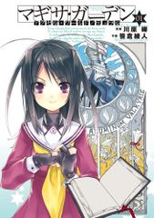 トリアージX 7 (ドラゴンコミックスエイジ さ 1-2-7)/佐藤 トリアージX 7 (ドラゴンコミックスエイジ さ 1-2-7)/佐藤