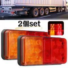 トレーラー テールランプ LED 12V 24V 汎用 トラック トレーラー ボート用 ブレーキ レッドとアンバー 角型 2個セットのサムネイル