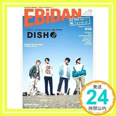 2024年最新】dish 雑誌の人気アイテム - メルカリ