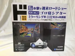 山善　YAMAZEN　キュリオム　コンパクトLEDプロジェクター　新品・未使用品 販売終了】プロジェクター 小型 32-120インチ フルHD対応 3900
