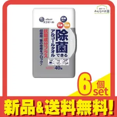 エリエール 除菌できるアルコールタオル抗菌成分プラス ボックスタイプ 本体 40枚入 6個セット まとめ売り