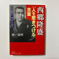 人物群像日本の歴史15 維新の大業 - メルカリ