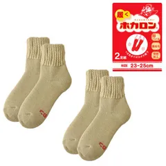 ホカロン レディース 靴下 《2足組ベージュ》新品 未使用 ソックス 冬 厚手 冷え対策 裏起毛 履くホカロン 発熱加工 暖かい 部屋履き 2足組 総パイル【A4D】【メール便2】ファッション レッグウェア 冬